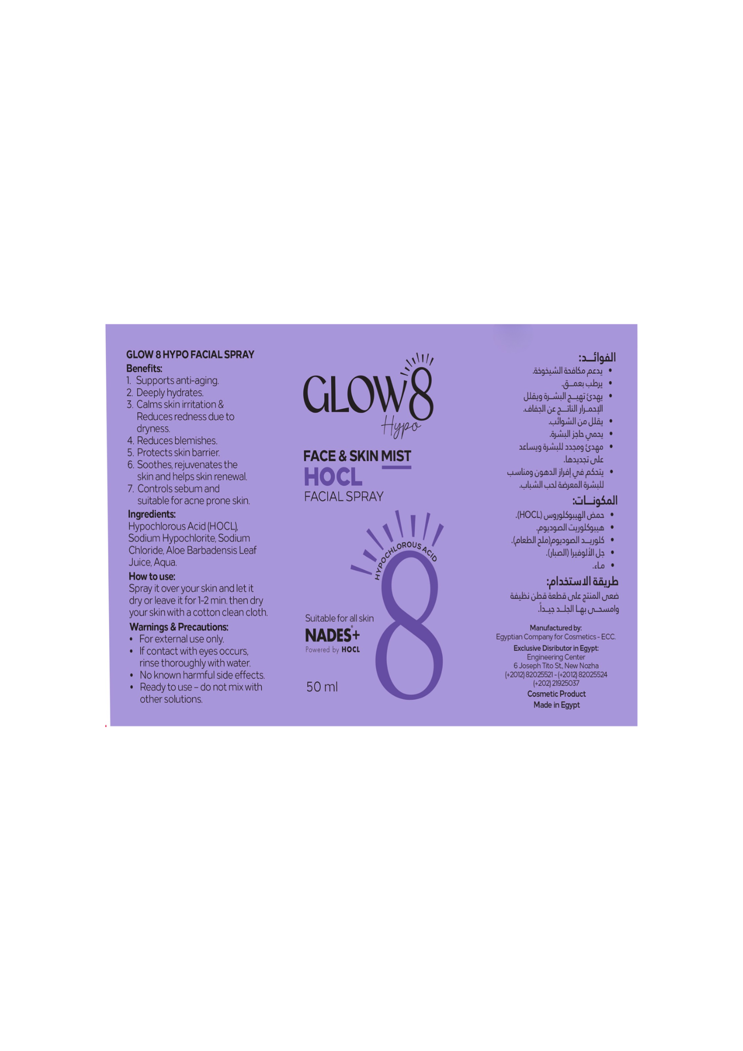 Glow8 HOCL Face & Skin Mist/Spray